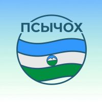 Администрация села Псычох