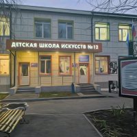 Детская школа искусств №12 г. Ульяновск