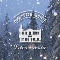 Музей Либеров-центр | Омск