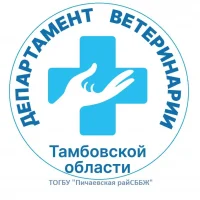 ТОГБУ "Пичаевская райСББЖ"