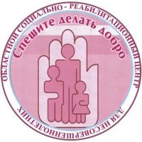 Областной социально-реабилитационный центр для несовершеннолетних г. Белгород