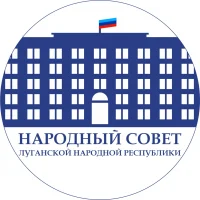 Народный Совет ЛНР