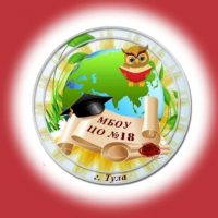 МБОУ ЦО №18