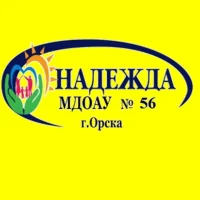 МДОАУ "ЦРР - д/с № 56" г. Орска"