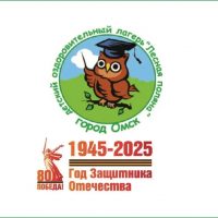 БУ г. Омска ДОЛ "Лесная поляна"