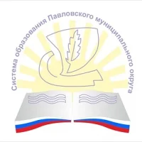 УО Павловского муниципального округа