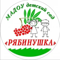 МАДОУ детский сад "Рябинушка"