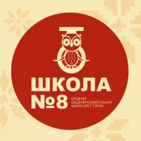 Школа №8 г.Топки