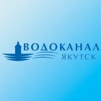 АО "Водоканал" г. Якутск