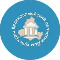 МБУК КСПОР "Красноармейский СДК"