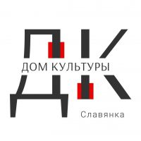 Дом культуры п.Славянка