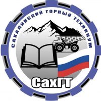 Сахалинский горный техникум