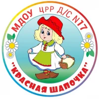 МДОУ црр-д/с №17 администрации городского округа ЗАТО п. Горный