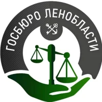 Бесплатная юридическая помощь в Ленинградской области