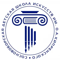 МБУ ДО "СДШИ им. О.А. Кипренского"