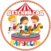 МБДОУ № 99 г.Пензы "Карусель"