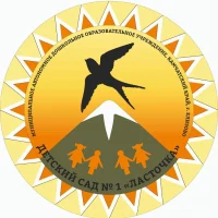 МАДОУ №1 "Ласточка"