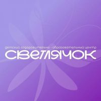 Детский центр "Светлячок"