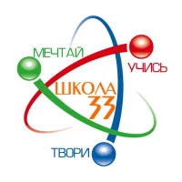 МБОУ "СОШ №33" г.о. Нальчик