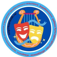 МКУ КДО "Квартет" Щербаковского сельсовета Барабинского района