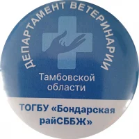 ТОГБУ Бондарская райСББЖ