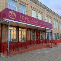 МБУК "ЦБС г. Гусь-Хрустальный"