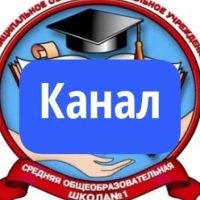 Школа № 1 ЗАТО г. Радужный Владимирской области.