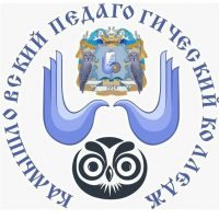 ГАПОУ СО "Камышловский педагогический колледж"