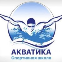 Спортивная школа Акватика