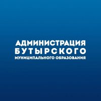 Администрация Бутырского Сельского поселения