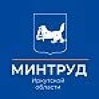 Министерство труда и занятости Иркутской области