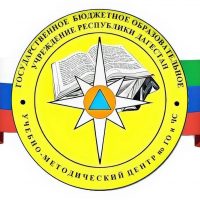 ГБОУ РД "УМЦ по ГО и ЧС"