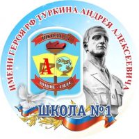 МАОУ МО Динской район СОШ №1