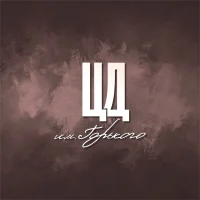 Центр досуга им. Горького г. Чебаркуль