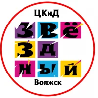 МБУ ЦКиД "Звездный"