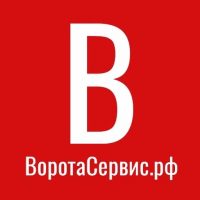 ВоротаСервис.рф | Автоматические ворота и двери, шлагбаумы, рольставни, перегрузочное оборудование