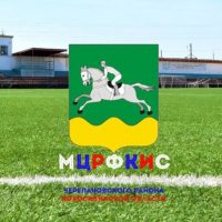 МЦРФКиС Черепановского района