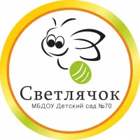 Муниципальное бюджетное дошкольное образовательное учреждение детский сад №70 "Центр развития ребенка "Светлячок" г. Белгорода