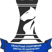 ГАУ ДО ТО "ОСШ А.Е. КАРПОВА"