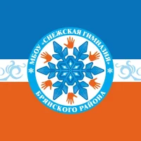СНЕЖСКАЯ ГИМНАЗИЯ