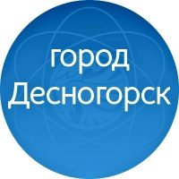 город Десногорск