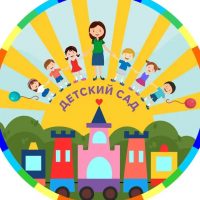 Канал МКДОУ "Детский сад №10 "Алёнушка" г.Балей