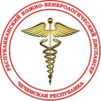Республиканский кожно-венерологический диспансер