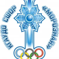 КГАУДО СШОР "Морозная"