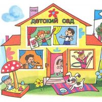 МДОУ "Детский сад "Солнышко"