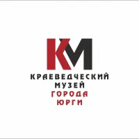 МБУК "Краеведческий музей г. Юрги"