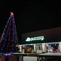 Дом культуры "Восход"