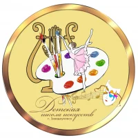 Заводоуковская детская школа искусств