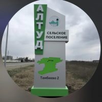 Местная администрация с.п.Алтуд Прохладненского муниципального района КБР