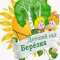 МБДОУ "Детский сад  N3 г. Льгова"